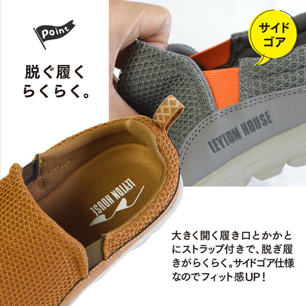 【ユニセックス UNISEX】アウトドアシューズ ライトモック LAS-700 レイトンハウス
