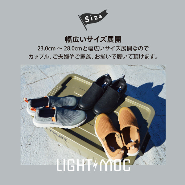 【ユニセックス UNISEX】アウトドアシューズ ライトモック LAS-700 レイトンハウス