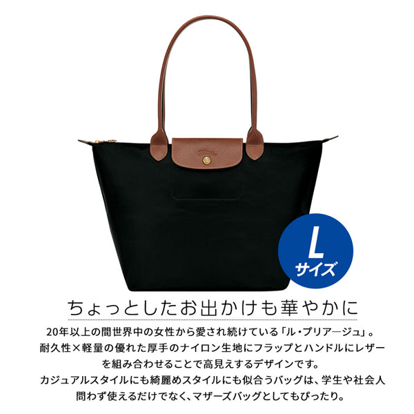 全5色】ロンシャン レディース ハンドバッグ 鞄 LONGCHAMP ル プリ