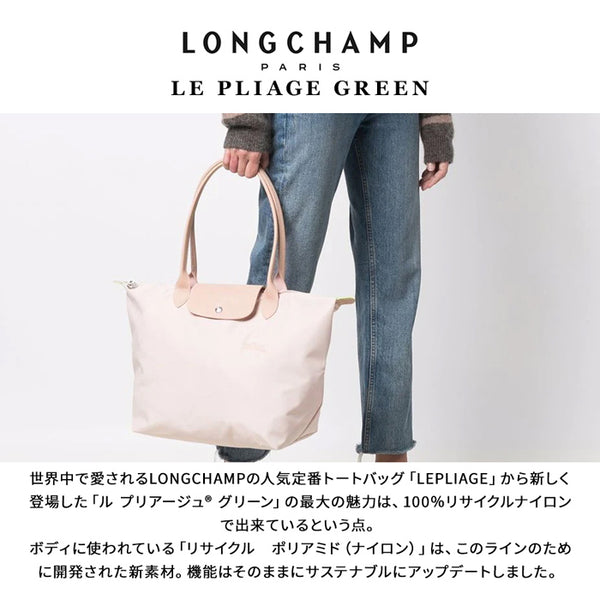 【全5色】ロンシャン レディース ハンドバッグ 鞄 LONGCHAMP ル プリアージュ グリーン 1899-919 トートバッグ Lサイズ マザーズバッグ ママバッグ ボストン ナイロン サステナブル 折りたたみ