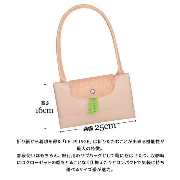 【全5色】ロンシャン レディース ハンドバッグ 鞄 LONGCHAMP ル プリアージュ グリーン 1899-919 トートバッグ Lサイズ マザーズバッグ ママバッグ ボストン ナイロン サステナブル 折りたたみ