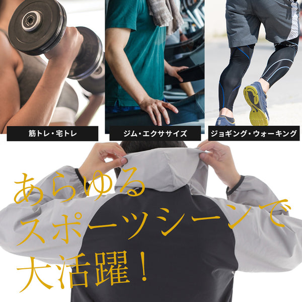 【全4色】レイトンハウス メンズ ストレッチサウナスーツ 上下セット ジャケット 洗える 減量着 上下セット スポーツ 軽量 ダイエット LD-202M