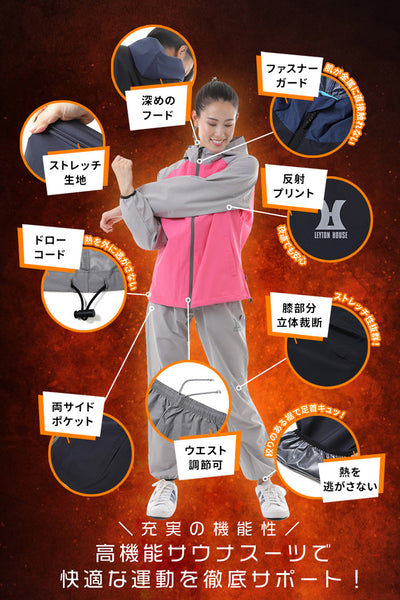【全4色】レイトンハウス レディース ストレッチサウナスーツ 上下セット ジャケット 洗える 減量着 上下セット スポーツ 軽量 ダイエット LD-203L