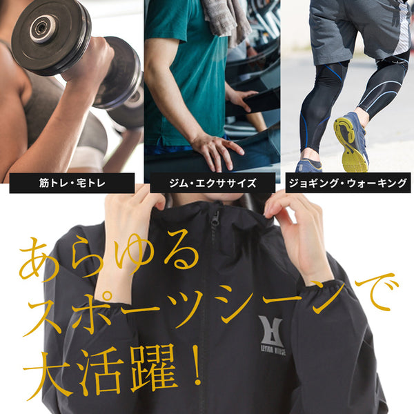 【全4色】レイトンハウス レディース ストレッチサウナスーツ 上下セット ジャケット 洗える 減量着 上下セット スポーツ 軽量 ダイエット LD-203L