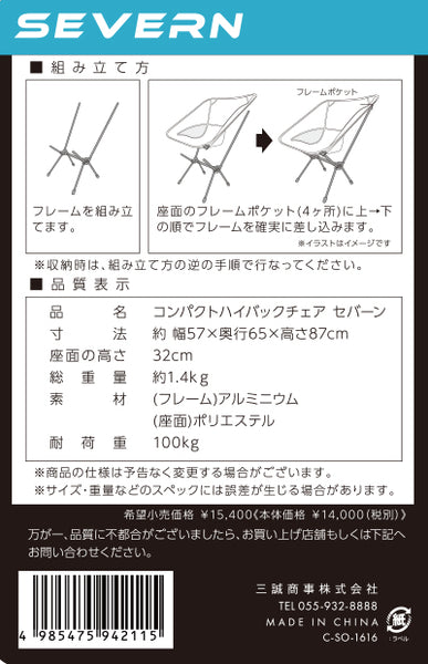 【全4色】レイトンハウス アウトドア コンパクト ハイバックチェア 椅子 折りたたみ おうちキャンプ バーベキュー レジャー LHA-002