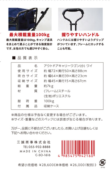 全2色】レイトンハウス アウトドア コンパクト キャリ―ワゴン キャンプ