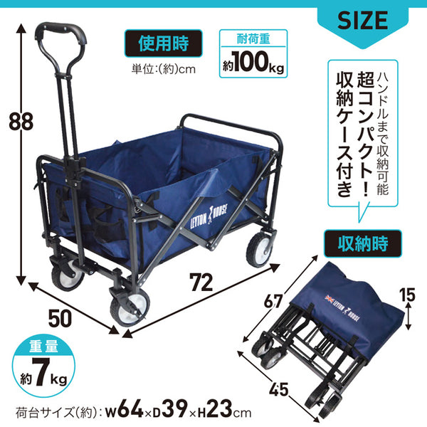 【全2色】レイトンハウス アウトドア コンパクト キャリ―ワゴン キャンプ 折りたたみ おうちキャンプ レジャー Sサイズ LHA-004