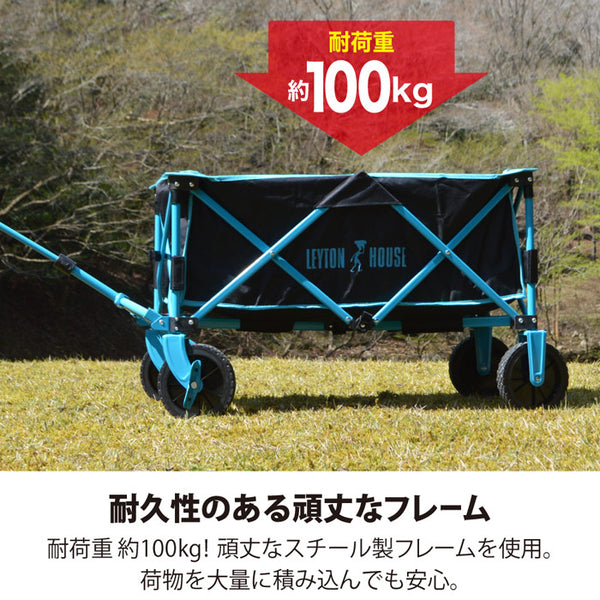 【全3色】レイトンハウス アウトドア コンパクト キャリ―ワゴン キャンプ 折りたたみ おうちキャンプ レジャー LHA-005