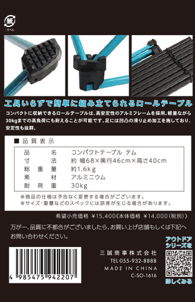 【全2色】レイトンハウス アウトドア コンパクト ロールテーブル キャンプ 折りたたみ 軽量  おうちキャンプ   LHA-006