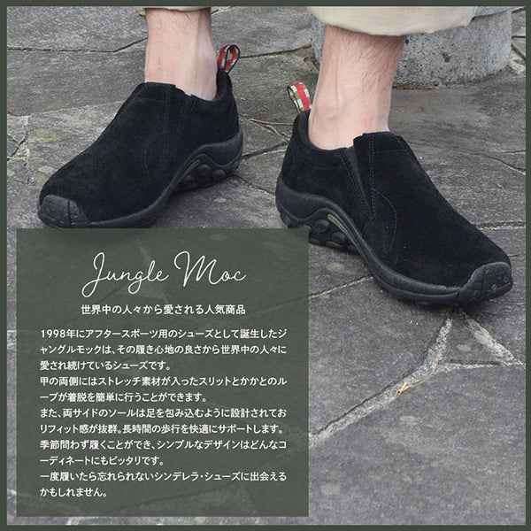 メレル ジャングルモック メンズ トレッキングシューズ MERRELL JUNGLE MOC MENS