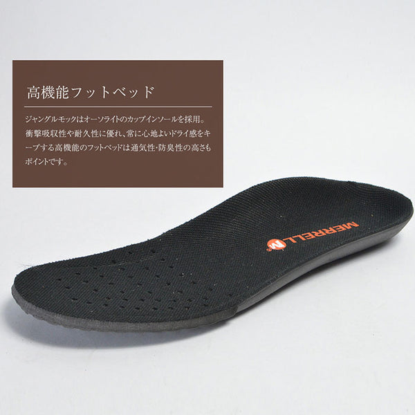 メレル ジャングルモック レディース トレッキングシューズ MERRELL JUNGLE MOC LADIES