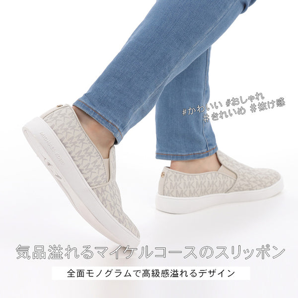 【全3色】マイケルコース スニーカー ジェム スリッポン レディース ジュニア  ローカット シューズ スリップオン カジュアル 親子 リンクコーデ シンプル 靴 紐なし