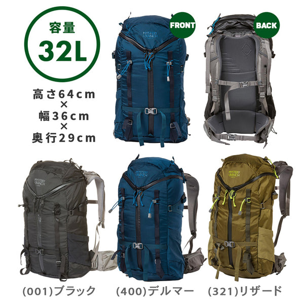 【全3色】ミステリーランチ リュック メンズ レディース MYSTERY RANCH スクリー SCREE 32 シンプル バックパック リュックサック 32L バッグ 110872 アウトドア キャンプ 大容量