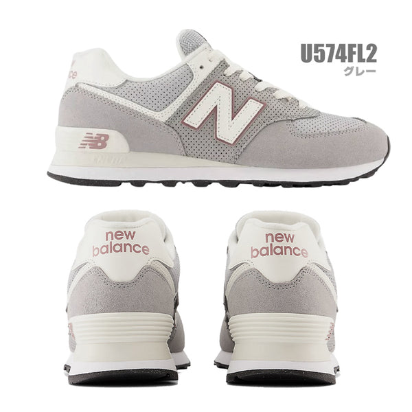 ニューバランス U574 メンズ レディース スニーカー NEW BALANCE
