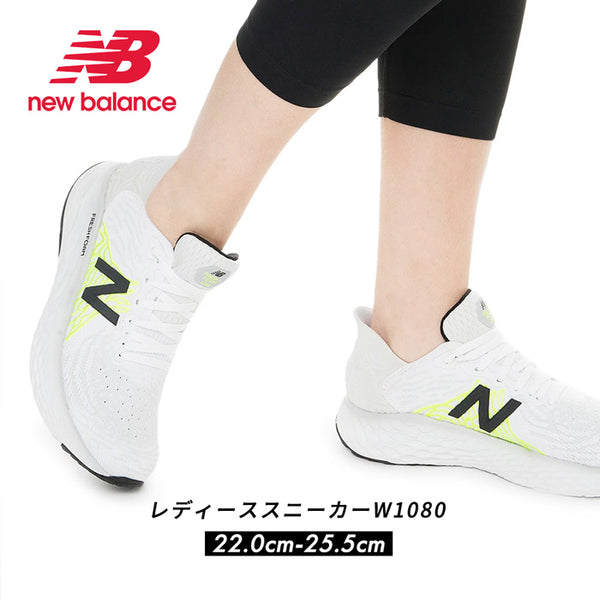 NEW BALANCE ニューバランス W1080 レディース ユニセックス スニーカー シューズ 靴 ウォーキング ランニング