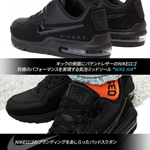 【全2色】ナイキ スニーカー メンズ エアーマックス リミテッド3 定番 人気 ランニングシューズ 靴 シューズ 紐靴 大きいサイズ シンプル 単色 黒 白 687977