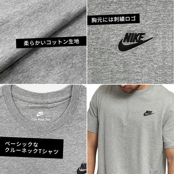 【全2色】ナイキ Tシャツ メンズ 半袖 ウェア AR4997 コットン 大きいサイズ スポーツ クルーネック シンプル