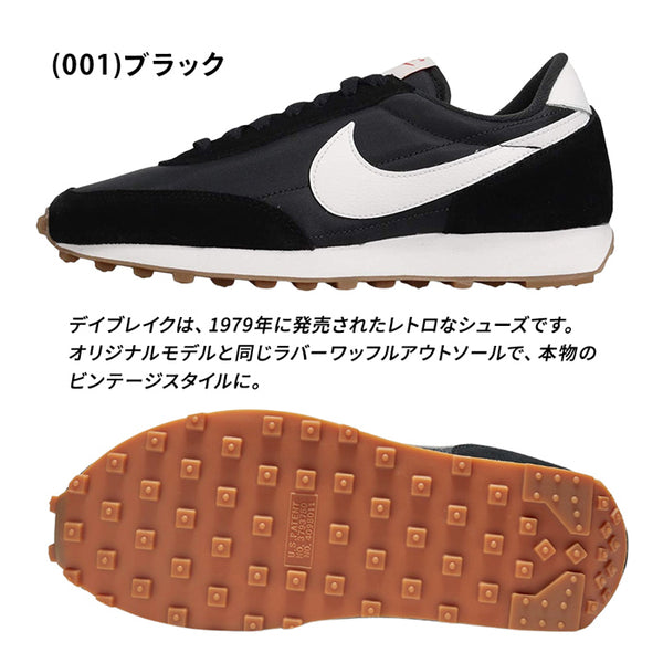 【全2色】ナイキ スニーカー レディース デイブレイク CK2351 靴 シューズ 大きいサイズ