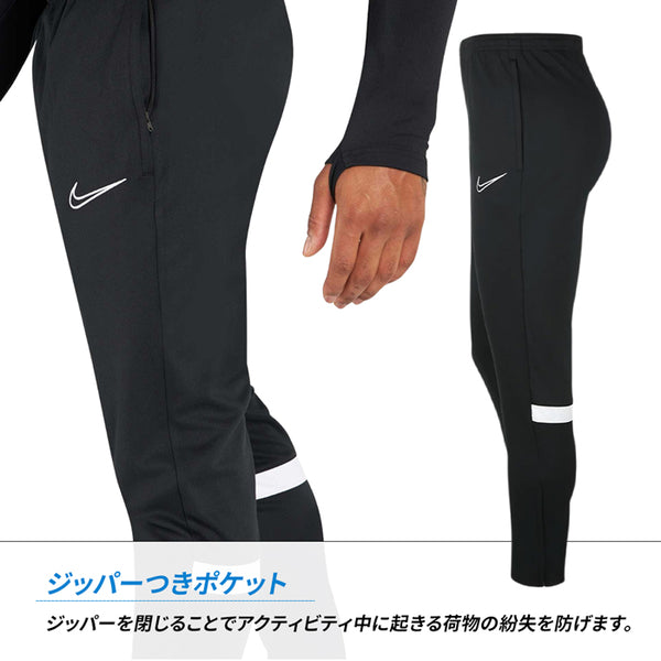 ナイキ ニットパンツ メンズ NIKE ニットパンツ メッシュ ファスナー付きポケット ジム スポーツ トレーニング 部活 運動 ブラック DRI-FIT ACD21 CW6122