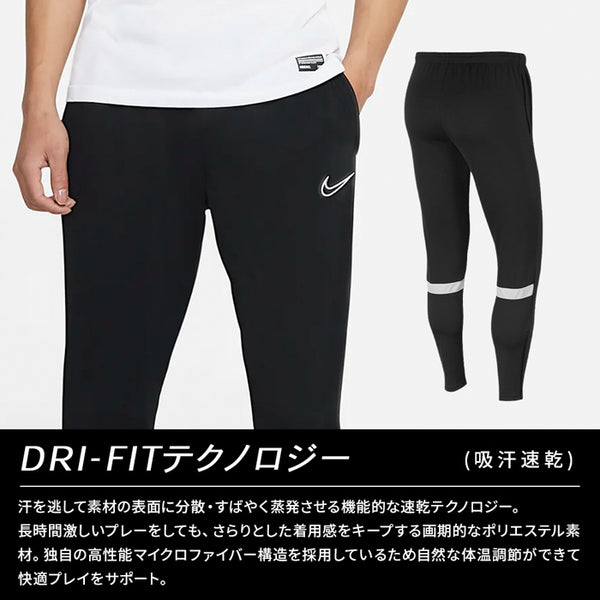 ナイキ ニットパンツ メンズ NIKE ニットパンツ メッシュ ファスナー付きポケット ジム スポーツ トレーニング 部活 運動 ブラック DRI-FIT ACD21 CW6122
