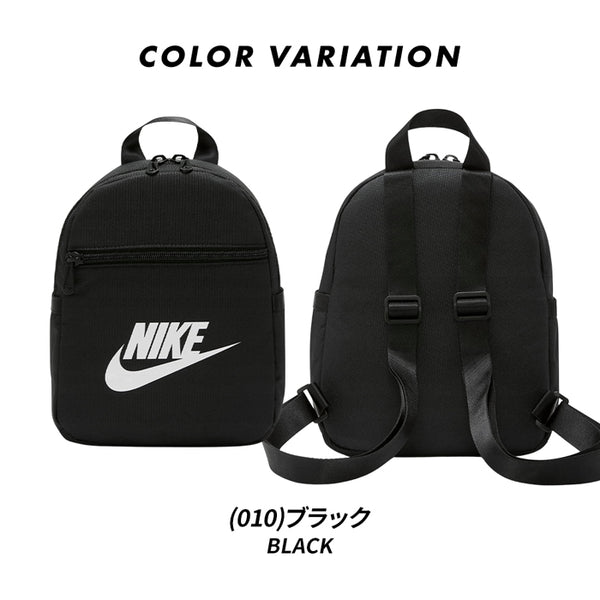 ナイキ バッグ レディース メンズ フューチュラ 365 リュックサック バックパック デイバッグ サブバック カバン 子供 小さいサイズ 旅行 CW9301