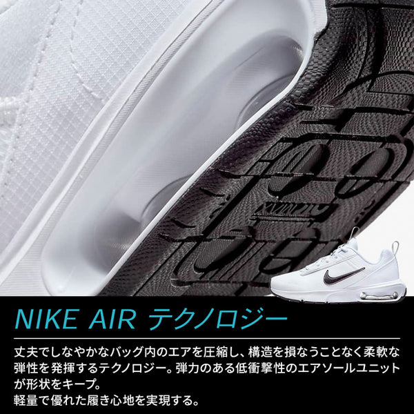 NIKE ナイキ スニーカー ジュニア エアマックス インターロックライトBG レディース 子供 靴 運動靴 シューズ ランニング ジム 朝ラン 運動 部活 通学 歩きやすい 小さいサイズ 白 ホワイト DH9393