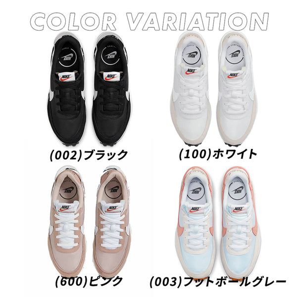 【全4色】ナイキ スニーカー レディース ワッフル デビュー DH9523 ランニング 靴 シューズ ダンス ウォーキング 大きいサイズ