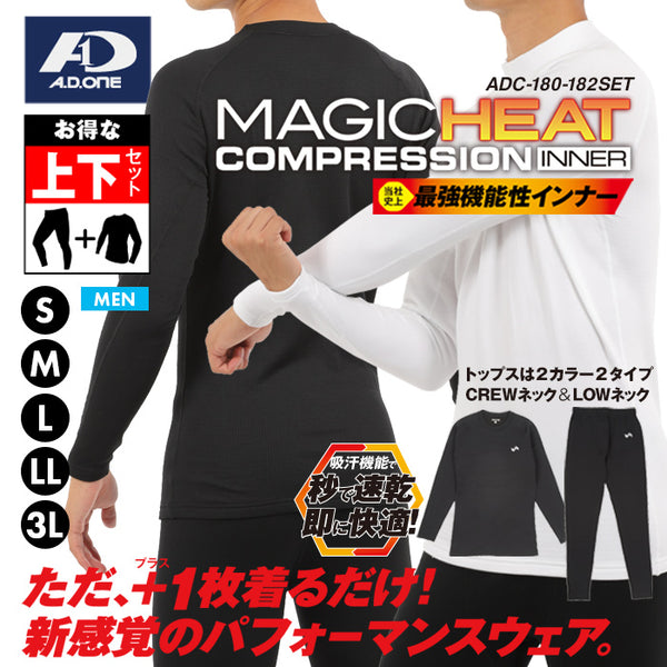 【上下セット】メンズ アンダーシャツ スポーツ ゴルフ 加圧 冬用 コンプレッションインナー A.D.ONE 機能性 汗冷え防止 保温 防寒 吸汗 速乾 ストレッチ アスリート設計 トレーニング