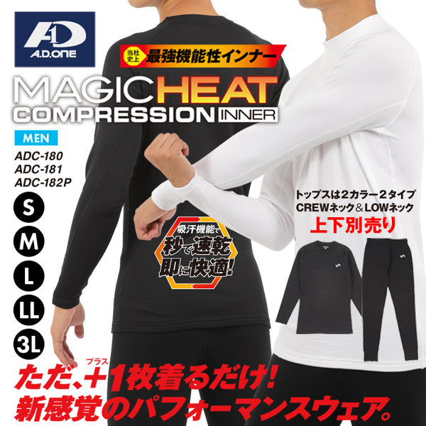 【上下別売り】アンダーウェア コンプレッションインナー マジックヒート 男性用 A.D.ONE