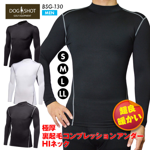 メンズ ゴルフインナー ドッグショット 暖かい インナー 下着 コンプレッション 着圧 極厚 裏起毛 スポーツ 冬季 ウインター スキー スノーボード キャンプ アウトドア ビジネス 仕事着