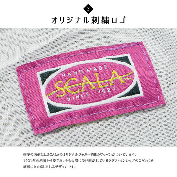 スカラハット ジアナ リボン レディースハット ホワイト 紫外線対策 UVカット帽子 SCALA GIANA BOW LC399R WHITE