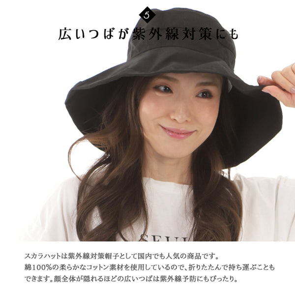スカラハット ジアナ リボン レディースハット ホワイト 紫外線対策 UVカット帽子 SCALA GIANA BOW LC399R WHITE