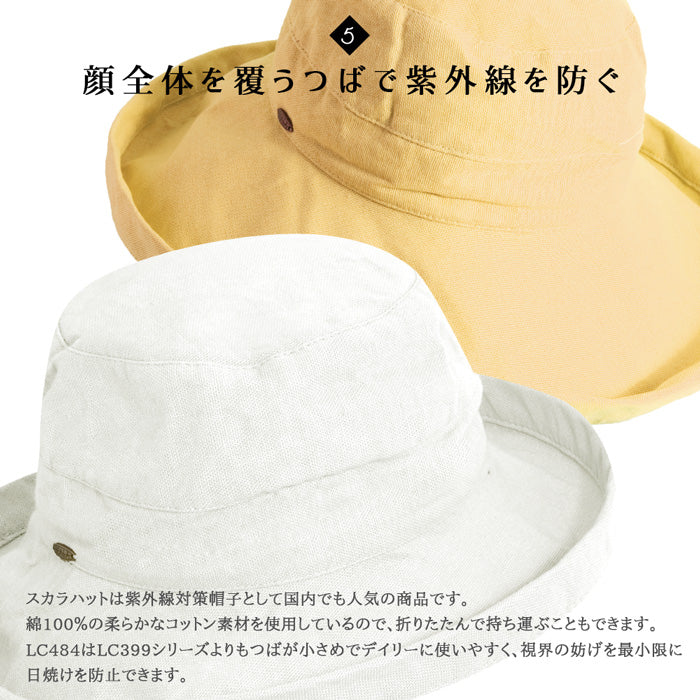 スカラハット バリ レディースハット ホワイト 紫外線対策 UVカット帽子 SCALA LC484 BARI WHITE