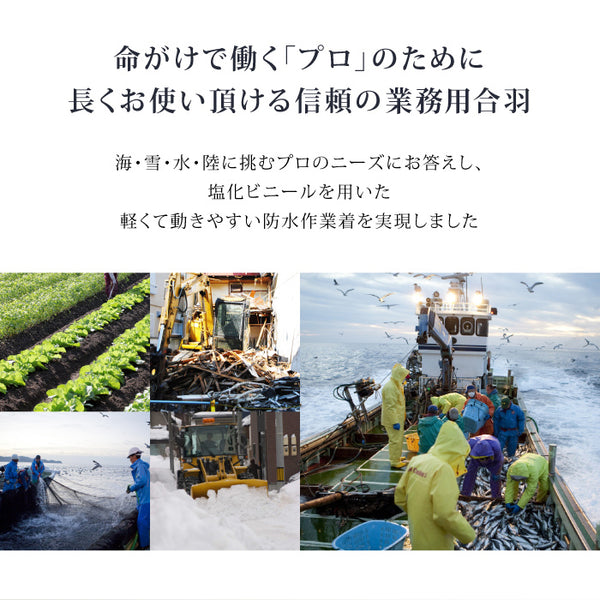 【全4色】SEAKING シーキング 水産 業務用 作業用 合羽 フード付き 取り外し式 ジャンパー 防水 大きいサイズ カッパ メンズ 男性 紳士 ユニセックス ハイスペック