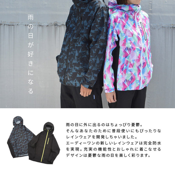 【全4色】メンズ レイン ウェア 防水 スポーツ ジャージ 上下セット A.D.ONE ジャケット パンツ ストレッチ 軽量 耐水 ST-404 長袖