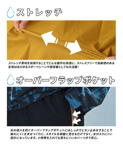 【全4色】メンズ レイン ウェア 防水 スポーツ ジャージ 上下セット A.D.ONE ジャケット パンツ ストレッチ 軽量 耐水 ST-404 長袖