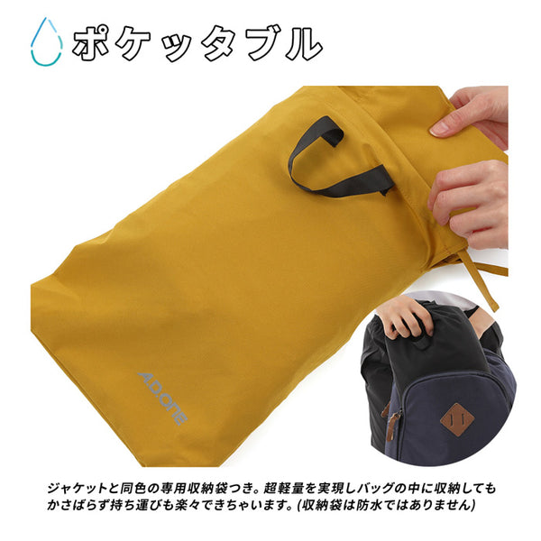 【全4色】メンズ レイン ウェア 防水 スポーツ ジャージ 上下セット A.D.ONE ジャケット パンツ ストレッチ 軽量 耐水 ST-404 長袖