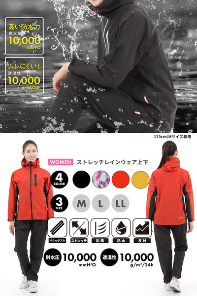【全4色】レディース レイン ウェア 防水 スポーツ ジャージ 上下セット A.D.ONE ジャケット パンツ ストレッチ 軽量 耐水 ST-405L 長袖
