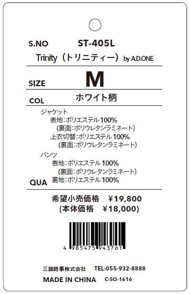 【全4色】レディース レイン ウェア 防水 スポーツ ジャージ 上下セット A.D.ONE ジャケット パンツ ストレッチ 軽量 耐水 ST-405L 長袖