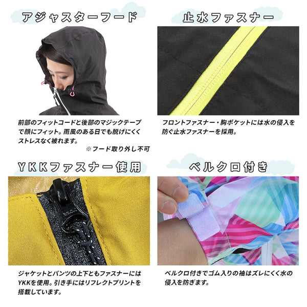 【全4色】レディース レイン ウェア 防水 スポーツ ジャージ 上下セット A.D.ONE ジャケット パンツ ストレッチ 軽量 耐水 ST-405L 長袖