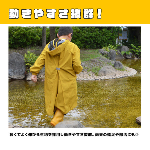 【全4色】ジュニア キッズ レイン ポンチョ 防水 学校 ランドセル対応 A.D.ONE ポケッタブル バッグインバッグ 子供 子ども ストレッチ 部活 遠足 軽量 耐水 ST-407J 長袖