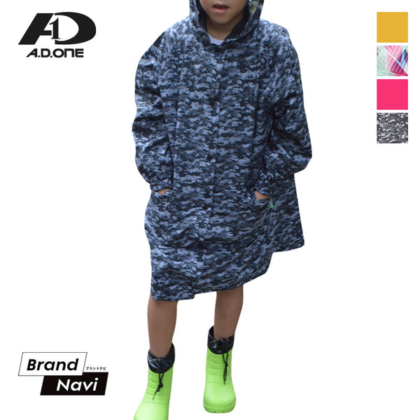 【全4色】ジュニア キッズ レイン ポンチョ 防水 学校 ランドセル対応 A.D.ONE ポケッタブル バッグインバッグ 子供 子ども ストレッチ 部活 遠足 軽量 耐水 ST-407J 長袖