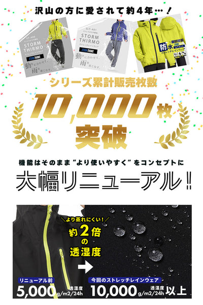 【全4色】レディース レイン ウェア 防水 スポーツ ジャージ 上下セット A.D.ONE ジャケット パンツ ストレッチ 軽量 耐水 ST-405L 長袖