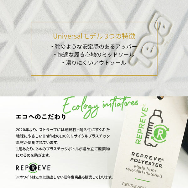 【全3色】テバ オリジナル ユニバーサル レディース スポーツサンダル  TEVA ORIGINAL UNIVERSAL 1003987