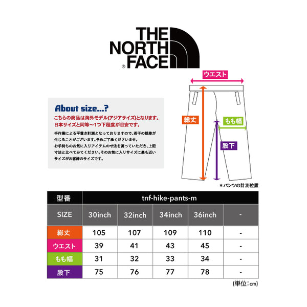 【全1色】ザ・ノースフェイス メンズ ハイク パンツ アウトドア 撥水 THE NORTH FACE M HIKE PANTS NF0A4UAN