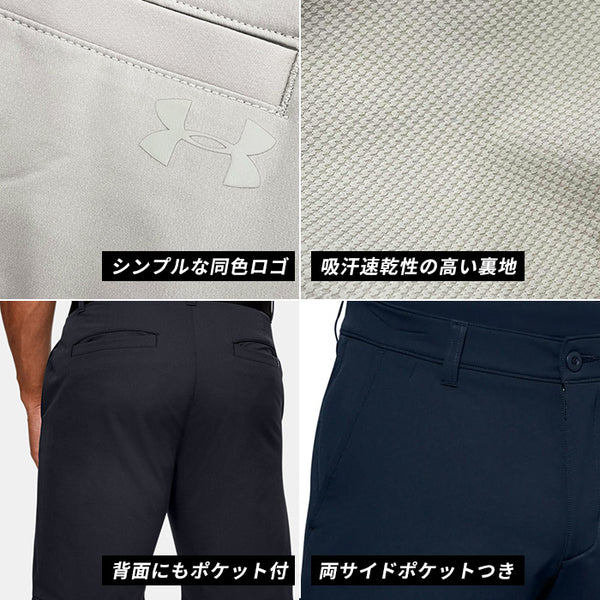 【全3色】アンダーアーマー ハーフパンツ メンズ  テック ゴルフウェア 1350071 ボトムス 半ズボン 春 夏