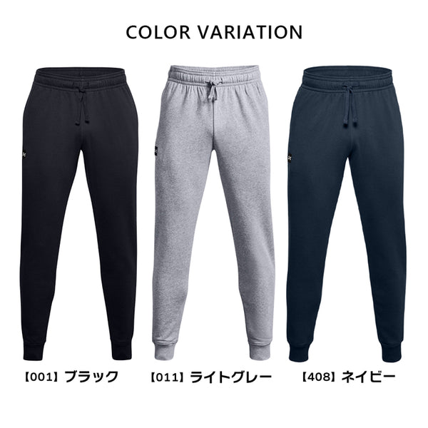 アンダーアーマー ジャージパンツ メンズ ジョガーパンツ ライバルフリース スウェット 裏起毛 防寒 UNDER ARMOUR  1357128