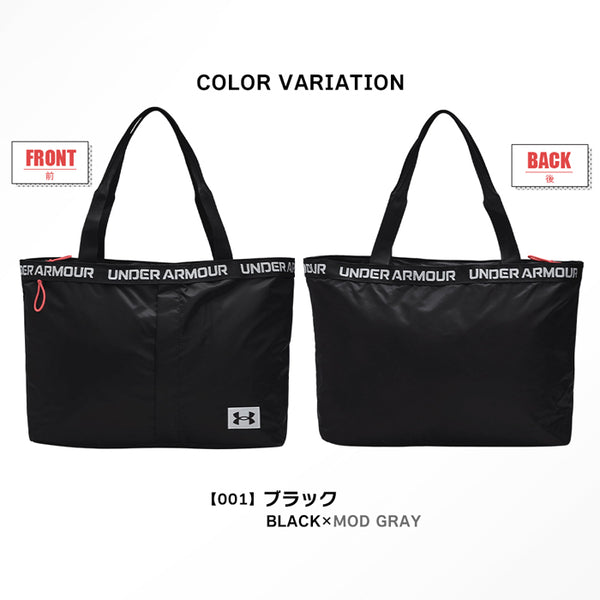 アンダーアーマー バッグ レディース トートバック 20L カジュアル ジム  大容量 撥水 軽量 A4対応 ブラック  ESSENTIALS TOTE 1361994