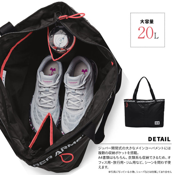 アンダーアーマー バッグ レディース トートバック 20L カジュアル ジム  大容量 撥水 軽量 A4対応 ブラック  ESSENTIALS TOTE 1361994