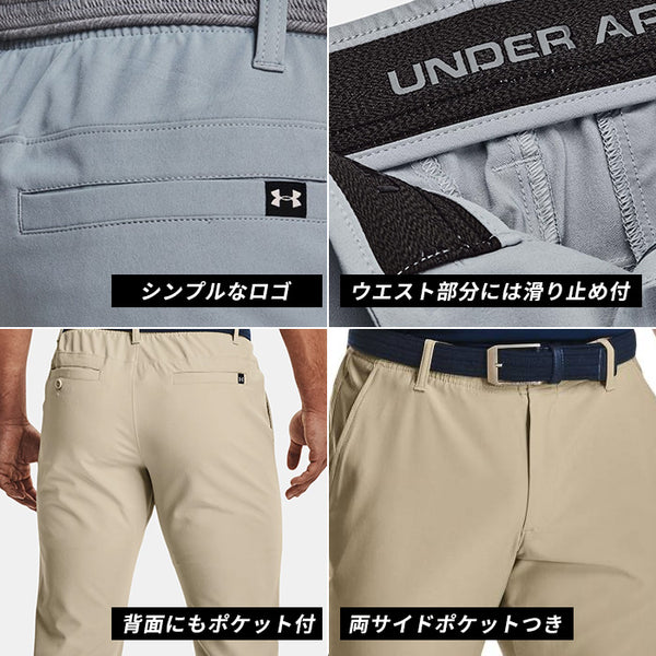 【全3色】アンダーアーマー パンツ メンズ ドライブ ロングパンツ ゴルフウェア 1364407 撥水 ボトムス 長ズボン 春 夏